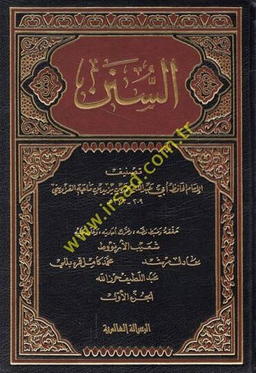 Es-Sünen İbni Mace  - السنن