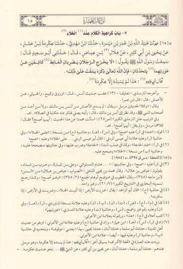 Es-Sünen lil-İmam Ebi Davud  - السنن للإمام أبي داود  CD + رواية اللؤلئ مقارنة برواية ابن داسة وغيرها - 3