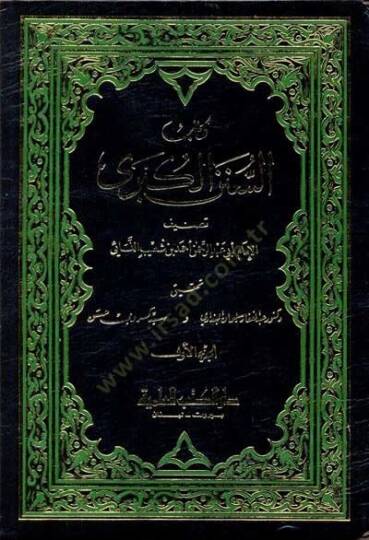 Es-Sünenül-Kübra  - كتاب السنن الكبرى