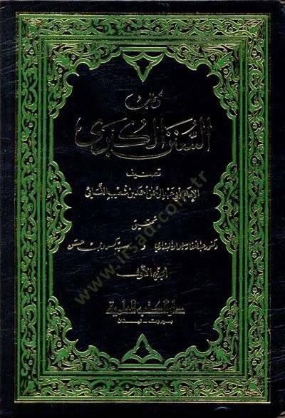 Es-Sünenül-Kübra  - كتاب السنن الكبرى - 1