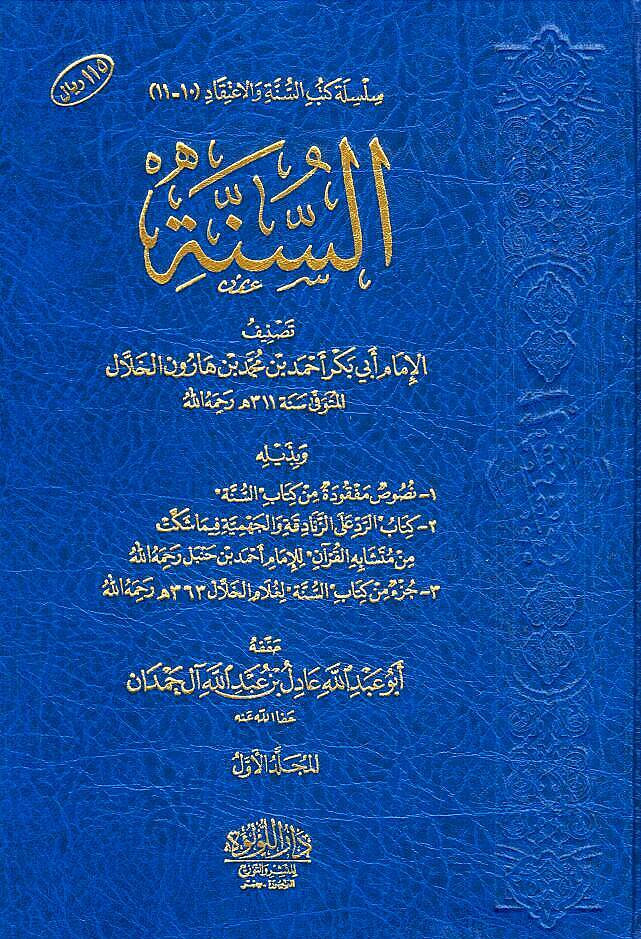 es-Sünne  - السنة - 1