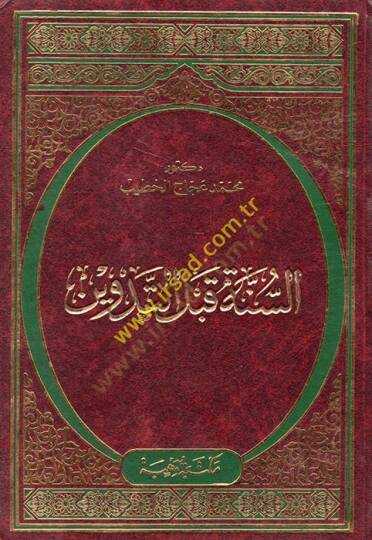 Es-Sünne kablet-Tedvin  - السنة قبل التدوين