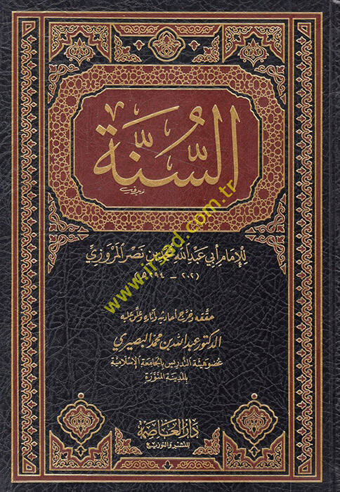 Es-Sünne - السنة - 1