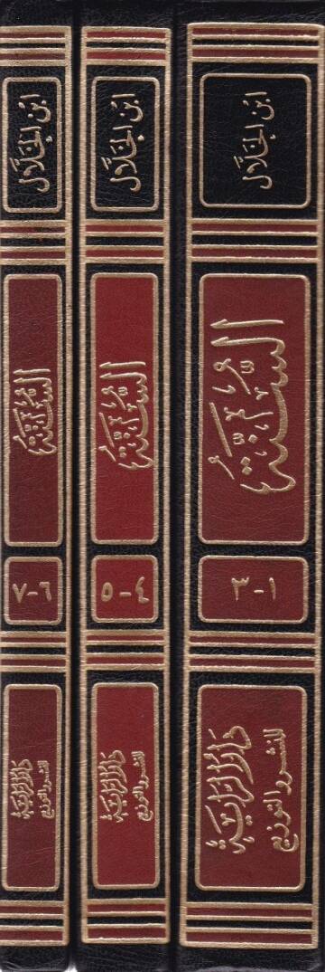 Es-Sünne  - السنة - 2