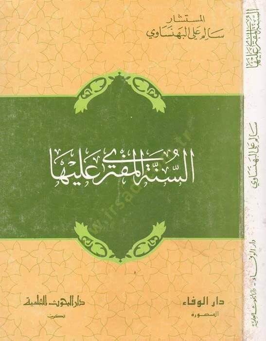Es-Sünnetül-Müftera aleyha  - السنة المفترى عليها - 1