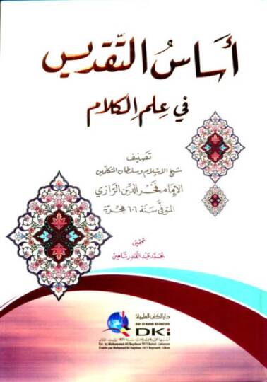 Esasut-Takdis Fi İlmil-Kelam - أساس التقديس في علم الكلام