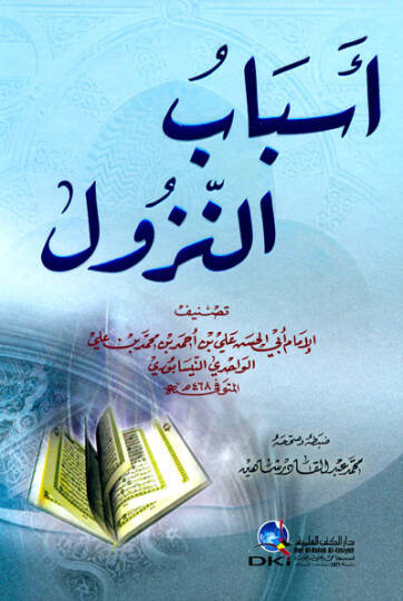 Esbabün-Nüzul  - أسباب النزول