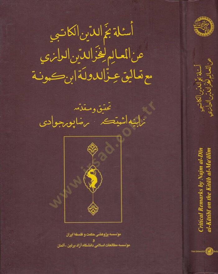 Esiletü Necmüddin El-Katibi maanil-Mealimi li-Fahrüddin Er-Razi maa Taaliki İzz Ed-Devletü İbn Kemüne - أسئلة نجم الدين الكاتبي عن المعالم لفخر الدين الرازي مع تعاليق عز الدولة ابن كمونة - 1