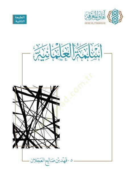 Eslimetül-İlmaniyye - أسلمة العلمانية - 1