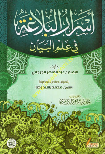 Esrarül-Belaga fi İlmil-Beyan  - أسرار البلاغة في علم البيان