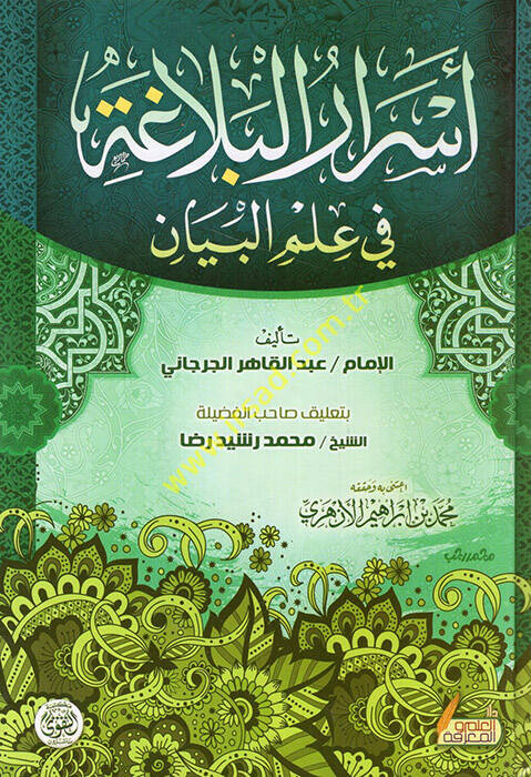 Esrarül-Belaga fi İlmil-Beyan - أسرار البلاغة في علم البيان - 1