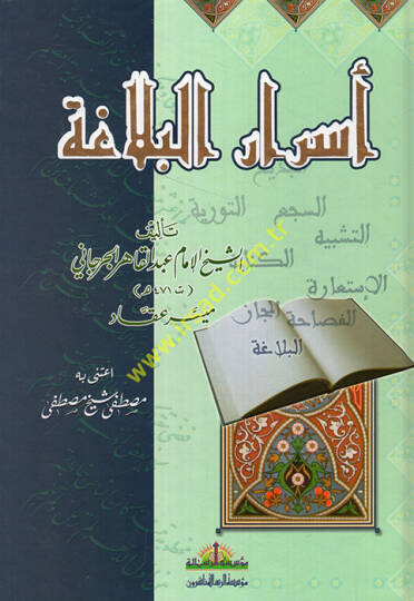 Esrarül-Belaga  - أسرار البلاغة