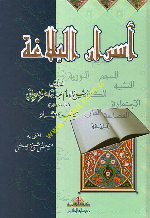 Esrarül-Belaga - أسرار البلاغة - 1