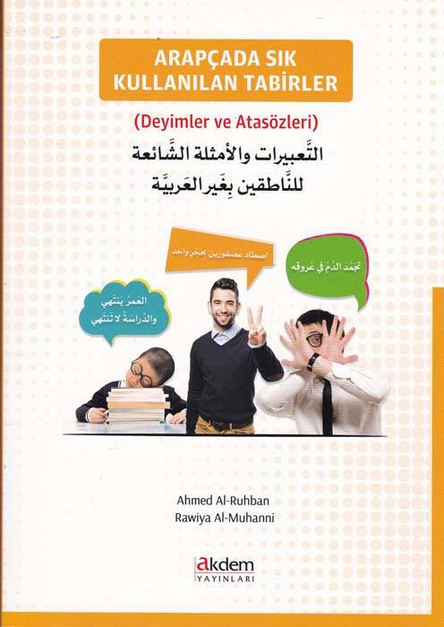 Et-Tabirat vel-Emsiletüş-Şaia lin-Natikin bi-Gayril-Arabiyye - التعبيرات والأمثلة الشائعة للناطقين بغير العربية - 1