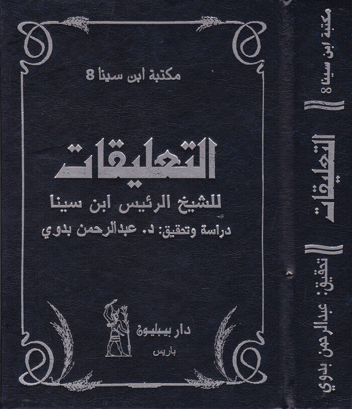 Et-Talikat  - التعليقات - 1
