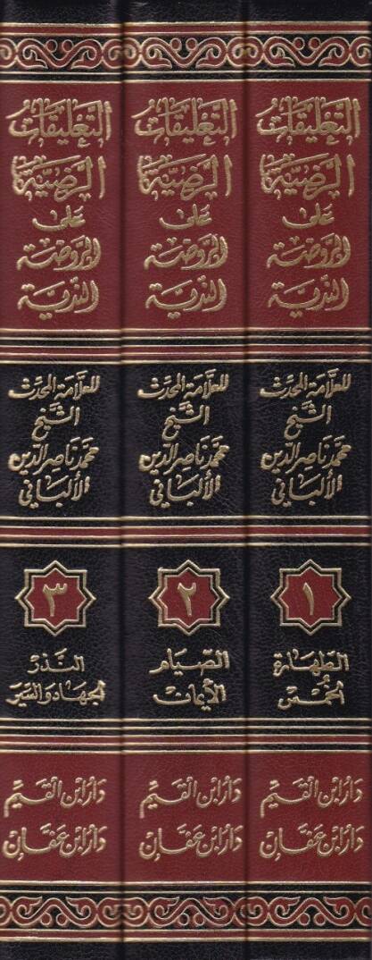 Et-Talikatür-Radıyye alar-Ravdatin-Nediyye lil-Allame Sıddik Hasan Han - التعليقات الرضية على الروضة الندية - 2