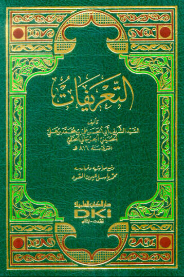 Et-Tarifat  - التعريفات