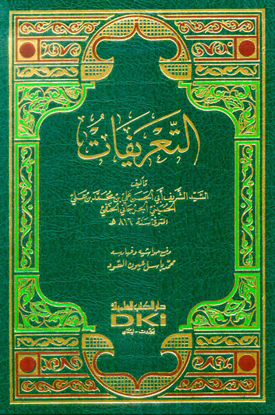 Et-Tarifat - التعريفات - 1