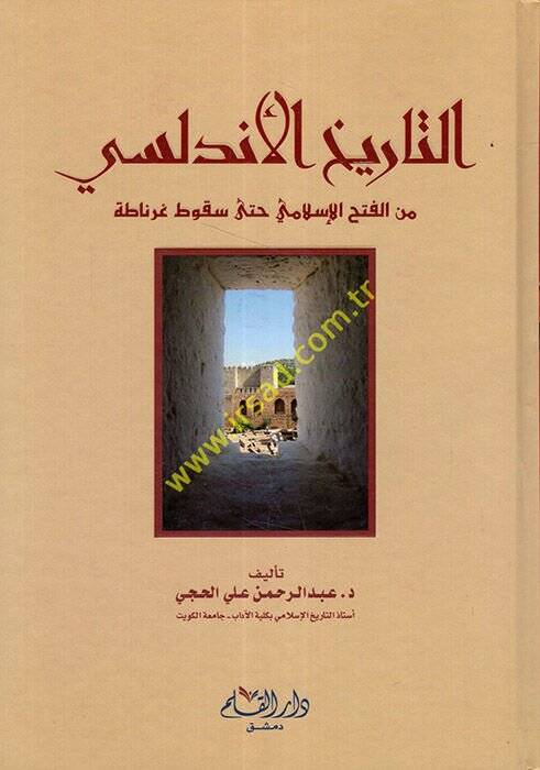 Et-Tarihül-Endelüsi minel-Fethil-İslami hatta Sukuti Gırnata 92-897 H. / 711-1492 M. - التاريخ الأندلسي من الفتح الإسلامي حتى سقوط غرناطة - 1