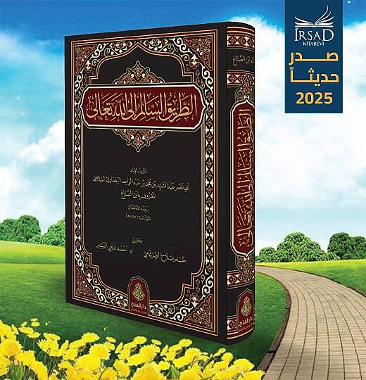 et-Tariküs-Salim ilallah - الطريق السالم إلى الله - 2