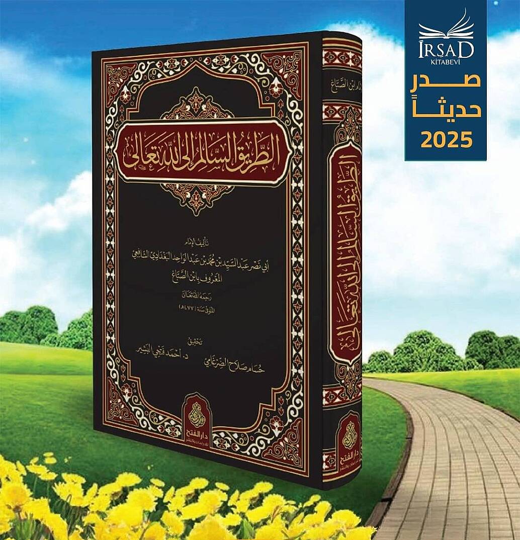 et-Tariküs-Salim ilallah - الطريق السالم إلى الله - 2