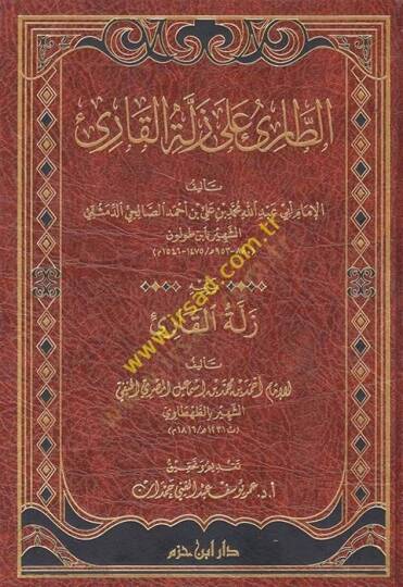 Et tariu ala zelletil kari  - الطارئ على زلة القارئ