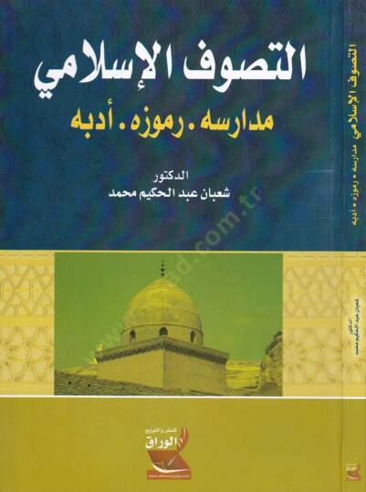 Et-Tasavvufül-İslami Medarisühu - Rumuzuhu - Adabuhu - التصوف الإسلامي مدارسه - رموزه - آدابه