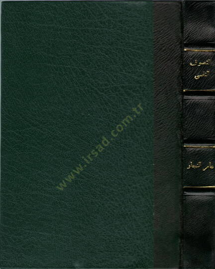 et-Tasavvufün-nefsi  - التصوف النفسي