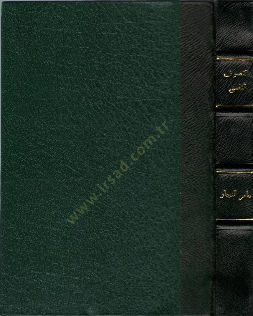 et-Tasavvufün-nefsi  - التصوف النفسي - 1