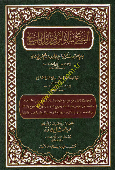 Et-Tasrih bima Tevatere fi Nüzulil-Mesih  - التصريح بما تواتر في نزول المسيح - 1