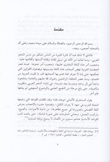 Et-Tatbikün-Nahvi  - التطبيق النحوي - 2
