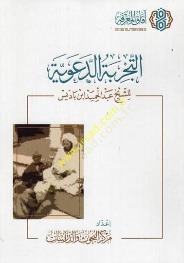 et-Tecribetüd-deaviyye  - التجربة الدعوية للشيخ عبد الحميد ابن باديس