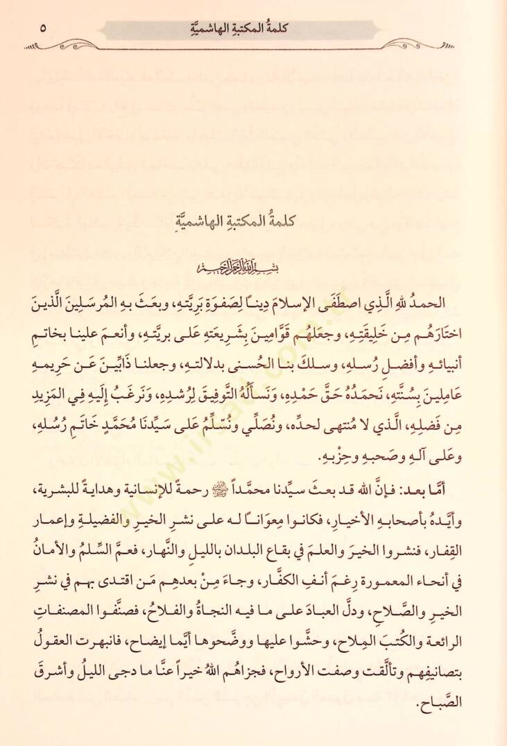 et-Tecridüs-sarih li-ehadisil-Camiis-Sahih - التجريد الصريح لأحاديث الجامع الصحيح - 2