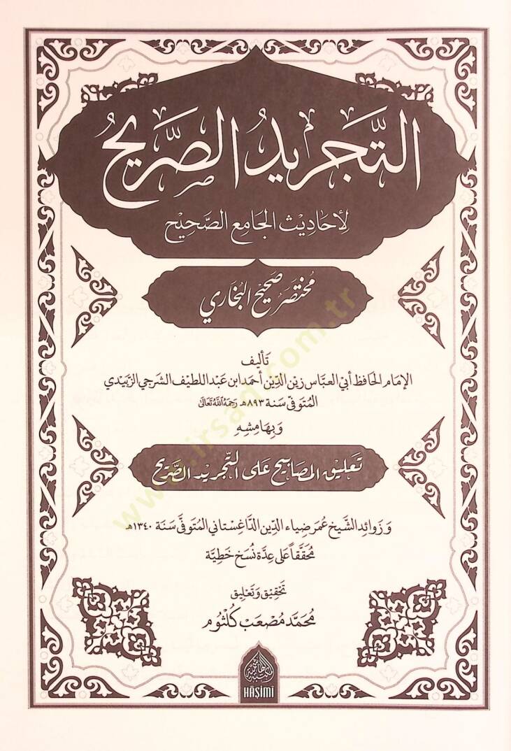 et-Tecridüs-sarih li-ehadisil-Camiis-Sahih - التجريد الصريح لأحاديث الجامع الصحيح - 6