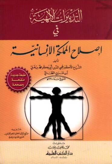 Et-Tedbiratül-İlahiyye fi Islahil-Memleketil-İnsaniyye - التدبيرات الإلهية في إصلاح المملكة الإنسانية