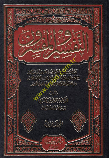 Et-Tefsir vel-Müfessirun  - التفسير والمفسرون