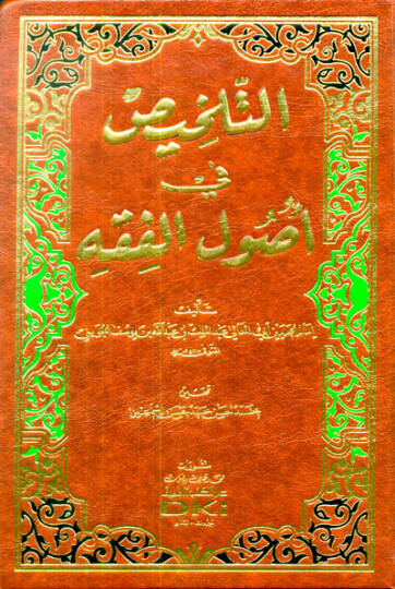 Et-Telhis fi Usulil-Fıkh  - التلخيص في أصول الفقه