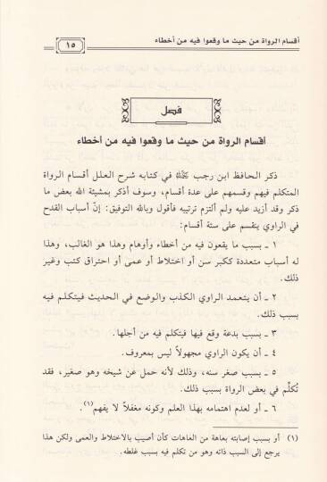 Et-Temyiz  - التمييز - 2