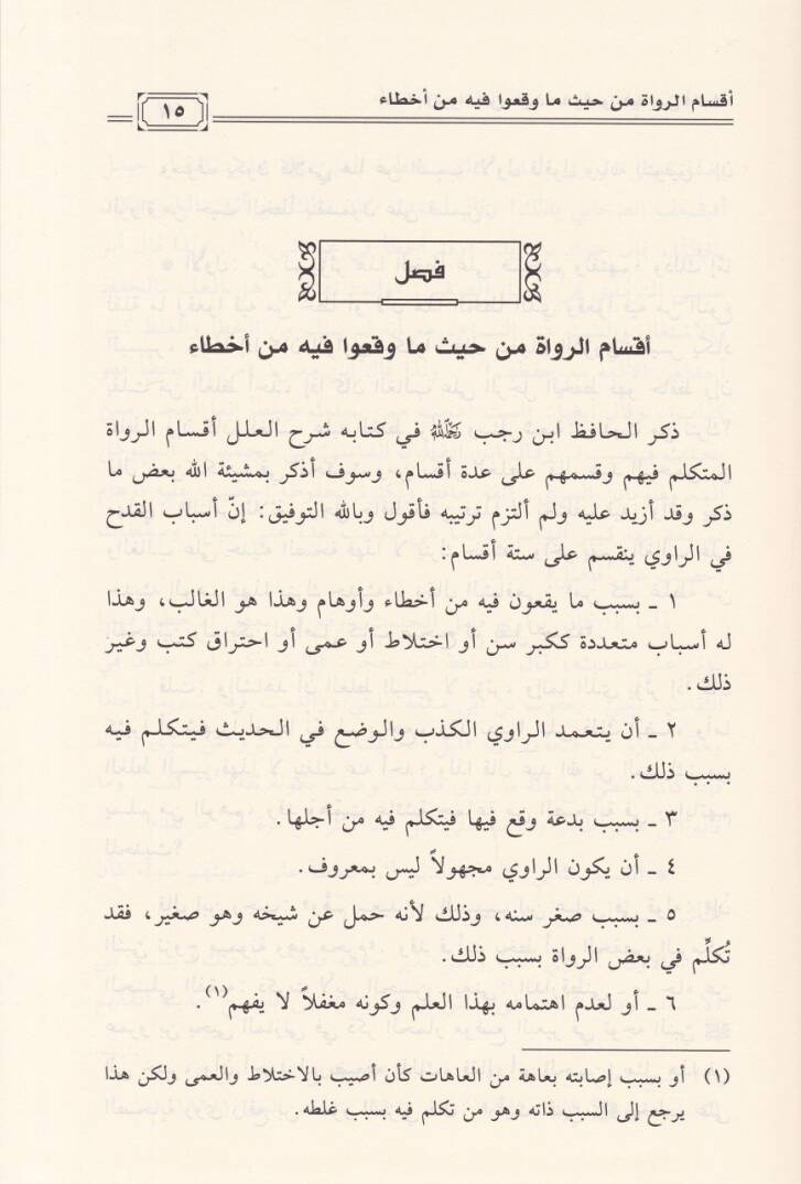Et-Temyiz  - التمييز - 2