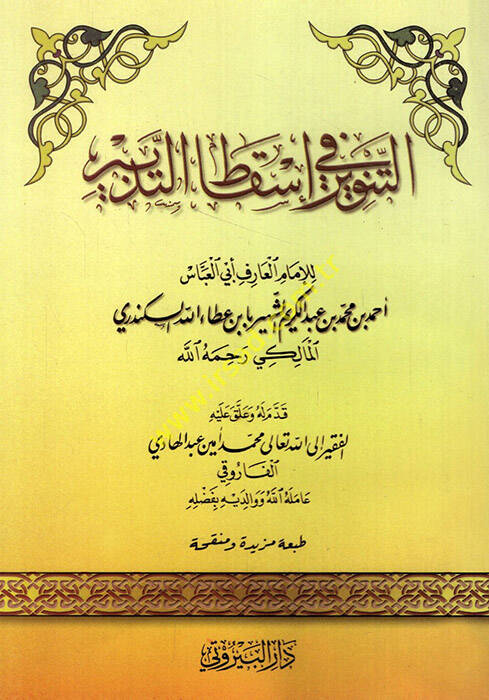 Et-Tenvir fi İskatit-Tedbir - التنوير في إسقاط التدبير - 1