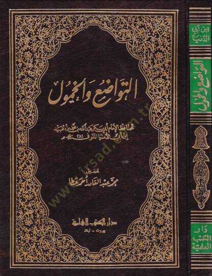Et-Tevazu vel-Humul  - التواضع والخمول