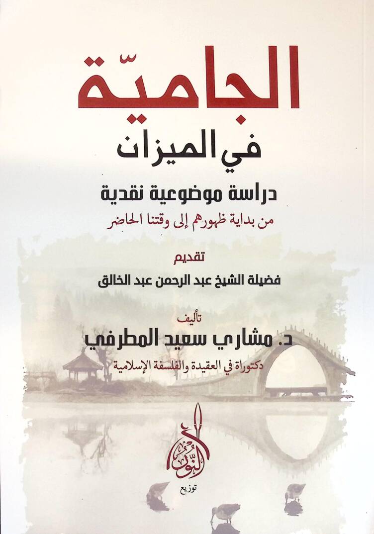 Et-Teysir fil-Fıkhil-Hanefi - التيسير في الفقه الحنفي المعاملات من شرح تنوير الأبصار ورد المحتار على الدر المختار حاشية ابن عابدين - 1