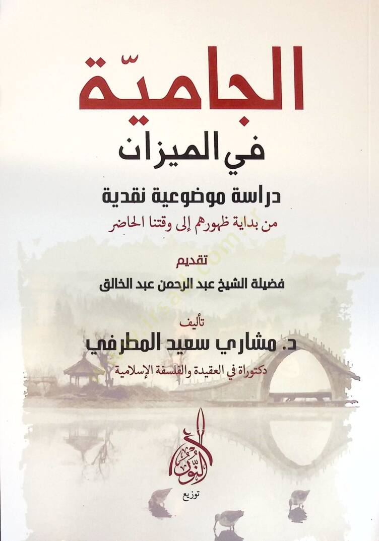Et-Teysir fil-Fıkhil-Hanefi  - التيسير في الفقه الحنفي المعاملات من شرح تنوير الأبصار ورد المحتار على الدر المختار حاشية ابن عابدين - 1