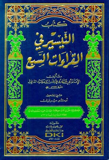 Et-Teysir fil-Kıraatis-Seb  - كتاب التيسير في القراءات السبع