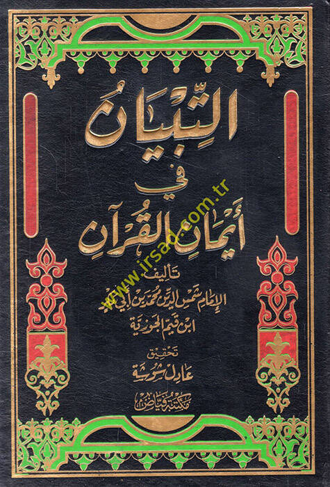et-Tibyan fi eymanil-Kuran - التبيان في ايمان القرآن - 1