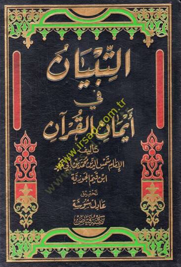 et-Tibyan fi eymanil-Kuran  - التبيان في ايمان القرآن