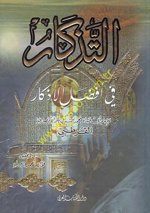 Et-Tizkar fi Efdalil-Ezkar  - التذكار في أفضل الأذكار - 1