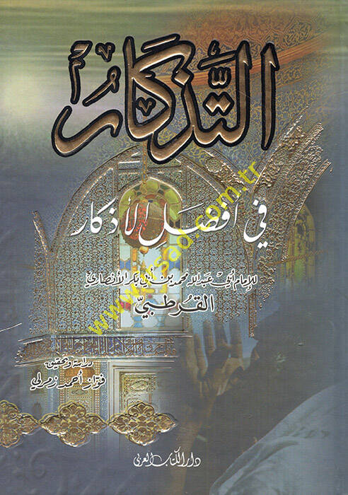 Et-Tizkar fi Efdalil-Ezkar - التذكار في أفضل الأذكار - 1