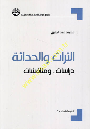 Et-Türas vel-Hadase Dirasat ve Münakaşat - التراث والحداثة دراسة ومناقشات