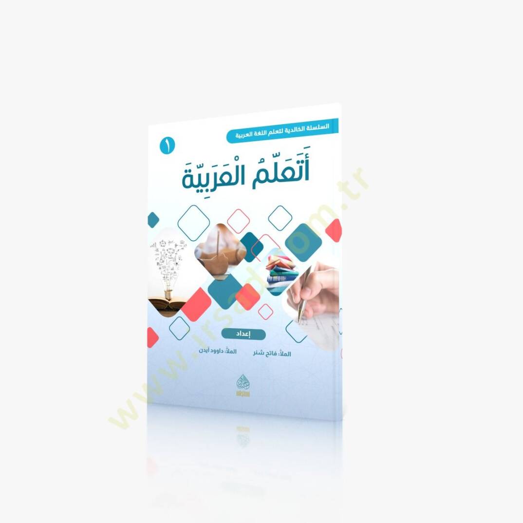 Eteallemül-Arabiyye birinci cilt  - أتعلم العربية الجزء الأول - 1